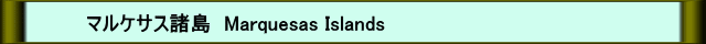 }PTXMarquesas Islands